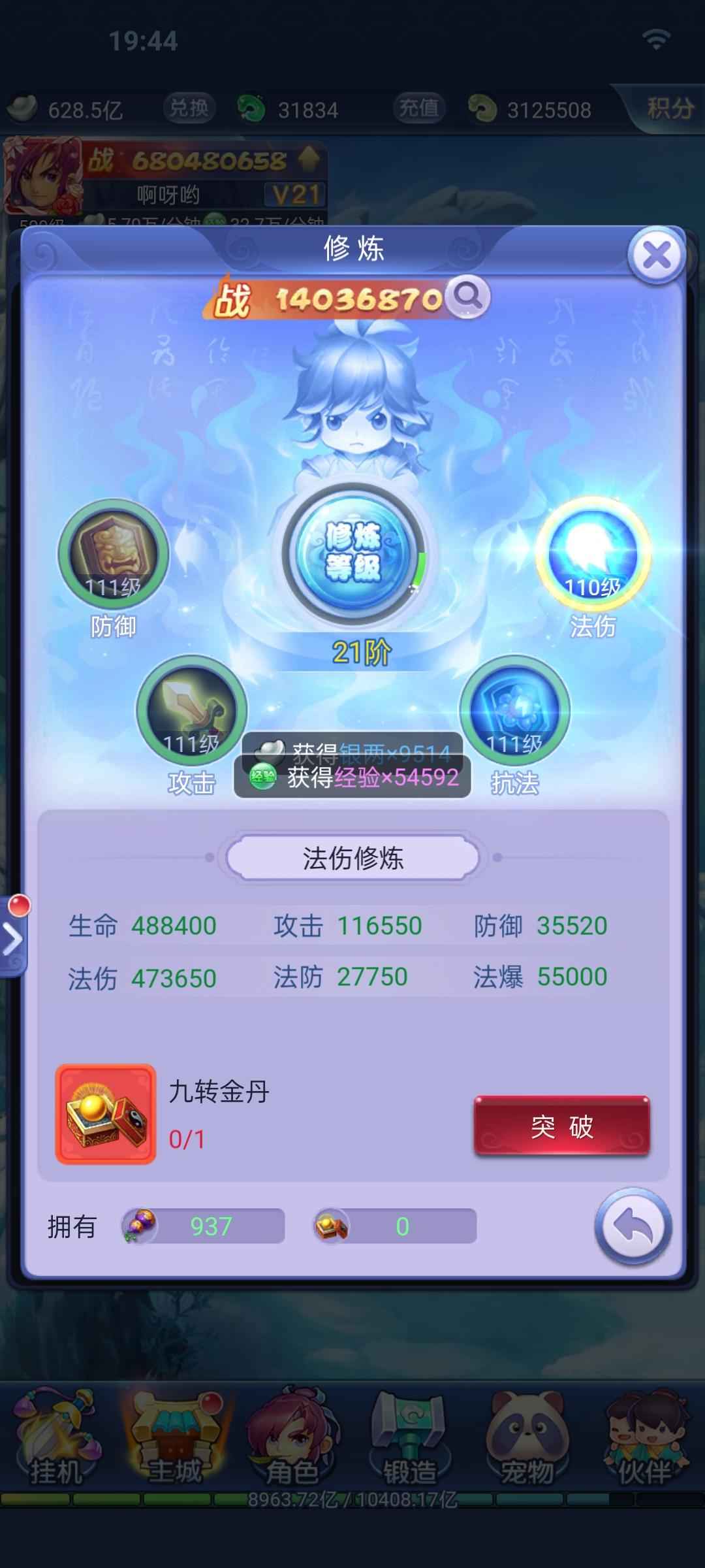 梦幻西游网页版【500级】性价比挺高的