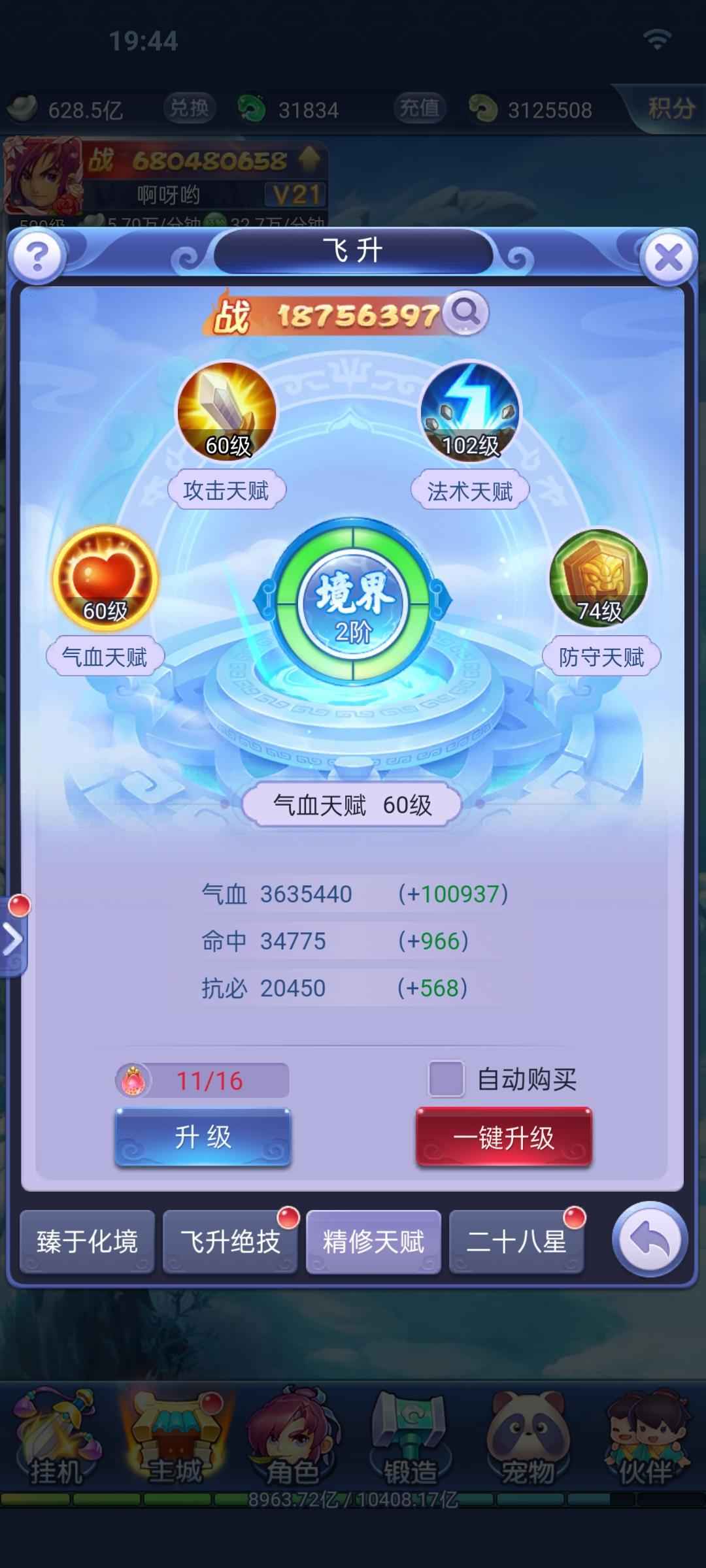 梦幻西游网页版【500级】性价比挺高的