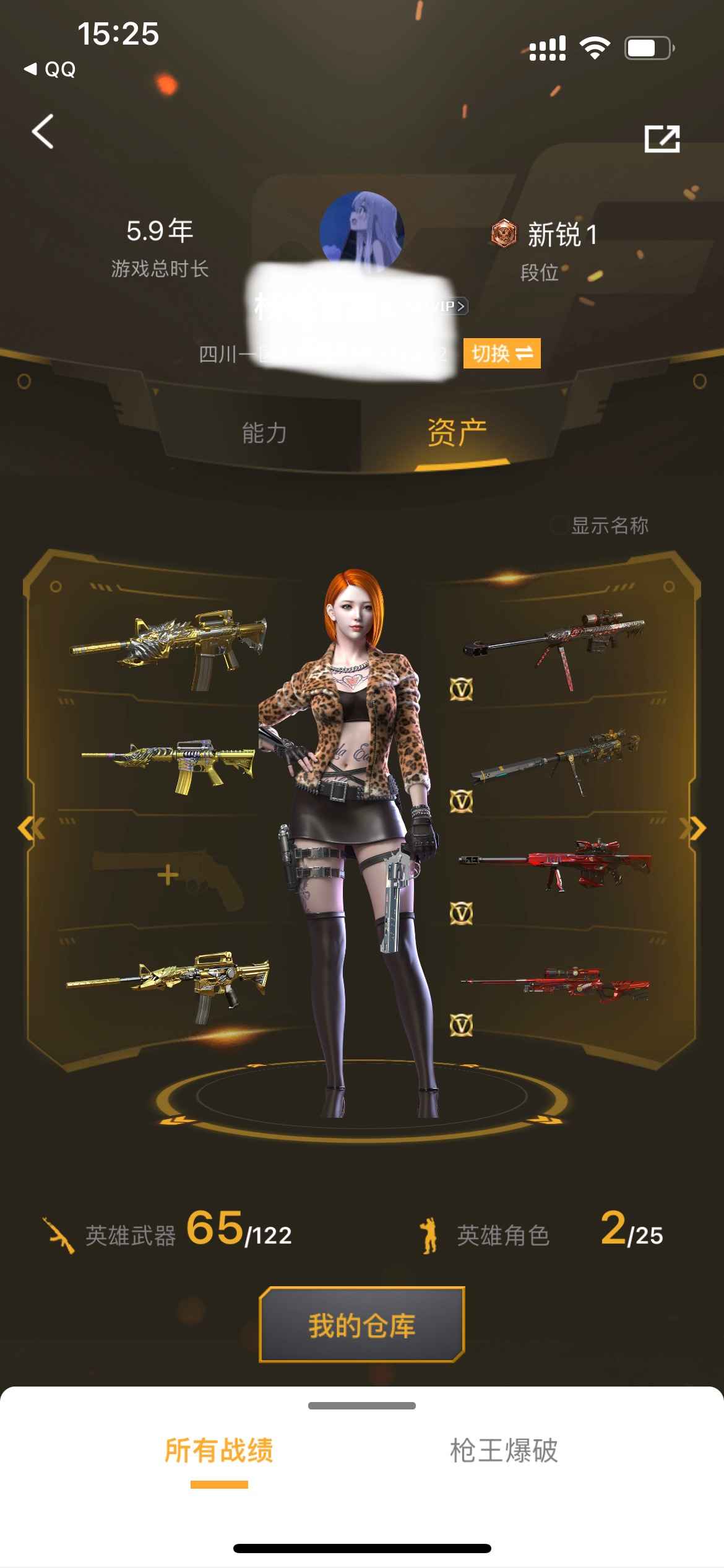 穿越火线（CF）【100级】西部爆破生化全装号