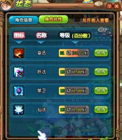 QQ三国【110级豪杰】魏国110豪杰，21级副职V5
