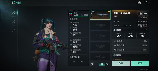 七日世界（手游版）34万星彩号