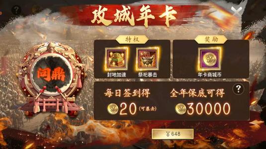 攻城掠地【吴.‌大司马‌.282级】四档年卡三万金币养老号