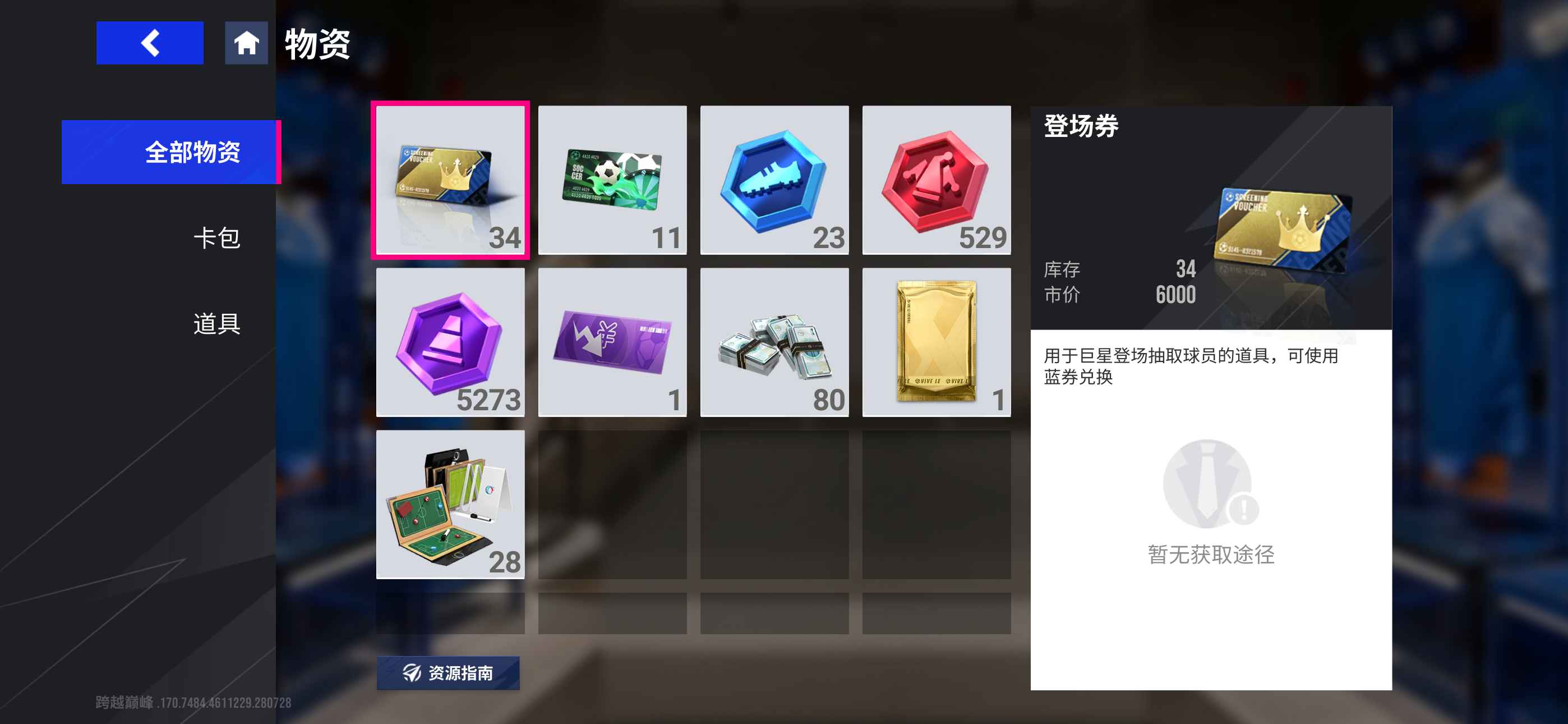 绿茵信仰【苹果版】【30级】话不多说一手号看阵容