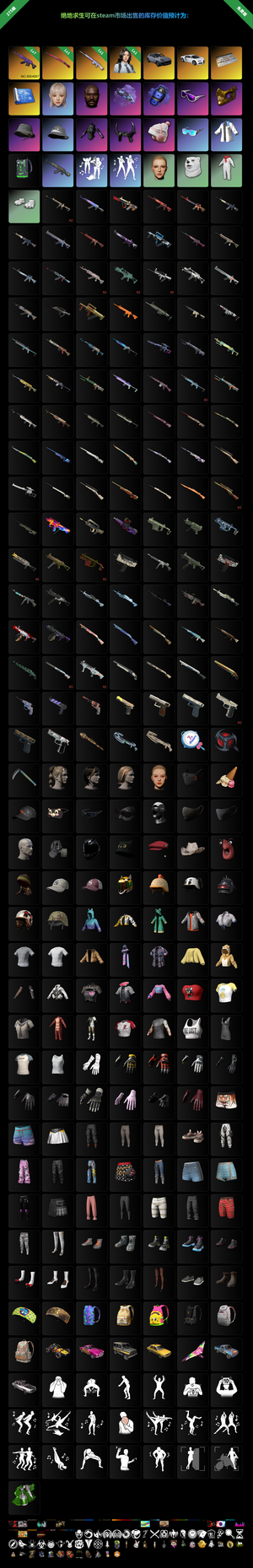 绝地求生（PUBG）个人账号，没时间玩了