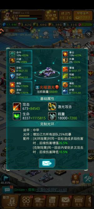 坦克前线：帝国OL【110级】值不值自己看