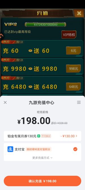 坦克前线：帝国OL【110级】值不值自己看