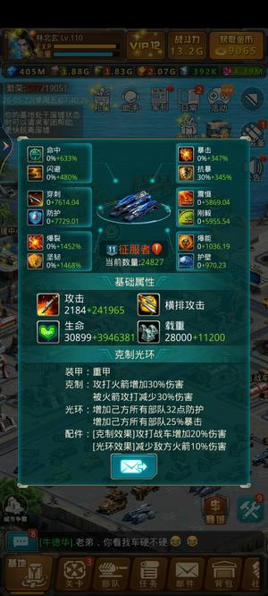 坦克前线：帝国OL车多号硬不怕打