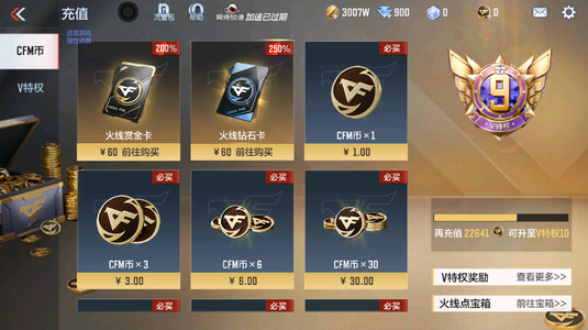 穿越火线：枪战王者V9 34王者武器 270英雄武器 9英雄角色 442万化 枪神