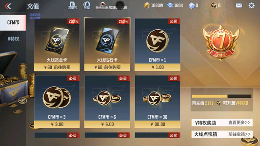 穿越火线：枪战王者V7 15王者武器 276英雄武器 6英雄角色 355万化 枪王S