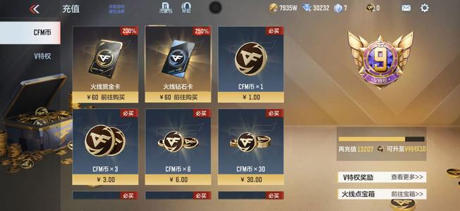 穿越火线：枪战王者V9 30王者武器 312英雄武器 9英雄角色 532万化 枪皇S