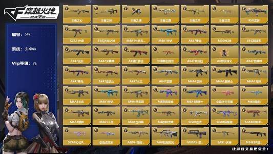 穿越火线：枪战王者商品标题将由系统生成