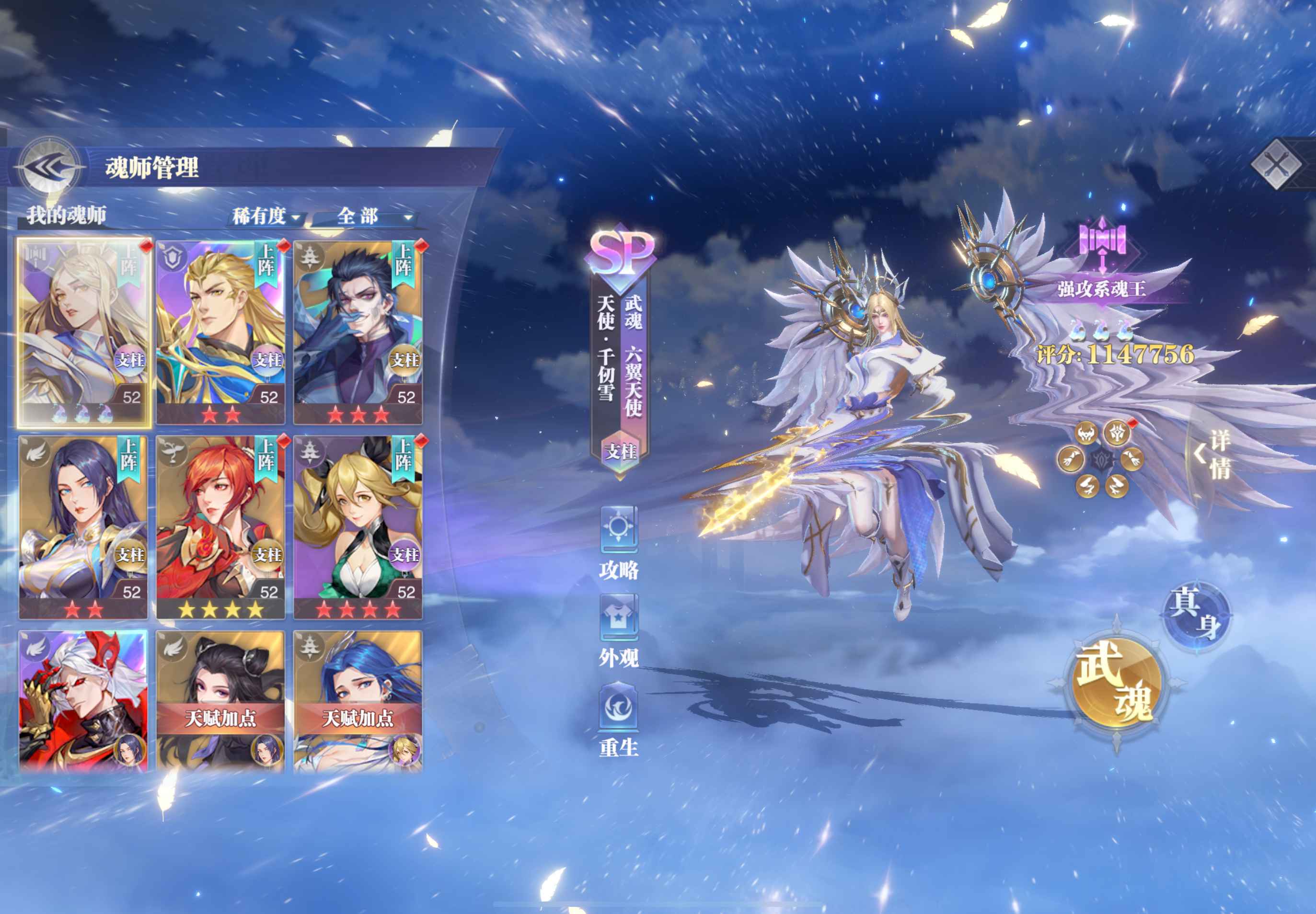 斗罗大陆：魂师对决【苹果版】【大匠】等级54 春节新区高战爽号甩卖手慢无！