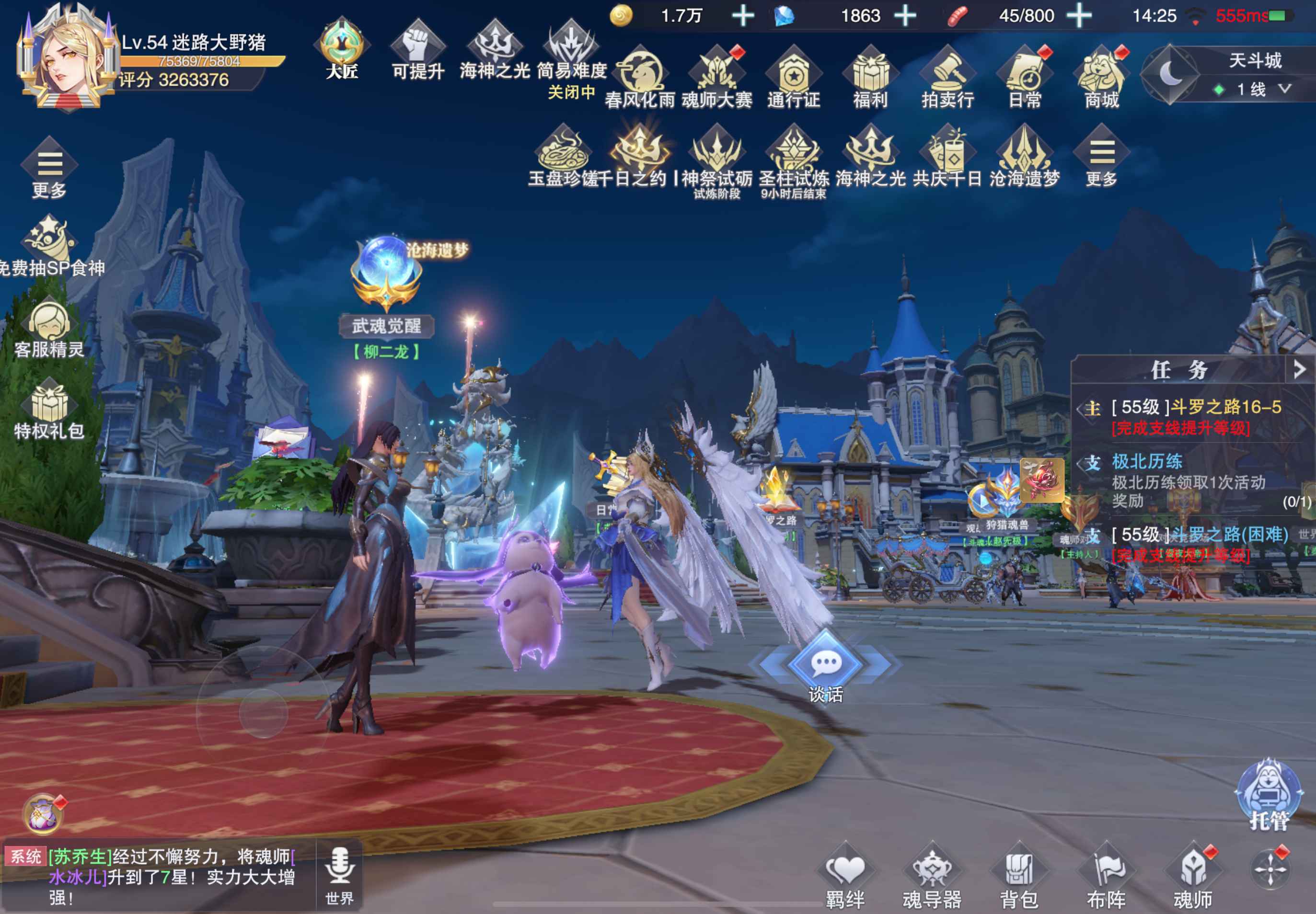 斗罗大陆：魂师对决【苹果版】【大匠】等级54 春节新区高战爽号甩卖手慢无！