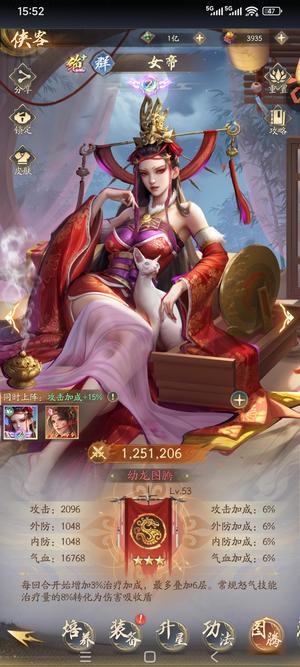 不良人：破局【122级】姬如雪号主c张天师副c用心玩的