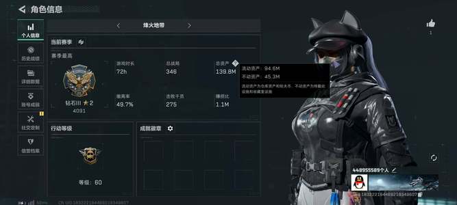 三角洲行动【总资产139M钻石】139.8M九千四百万现金露
