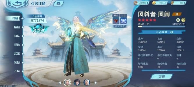 斗破苍穹：巅峰对决【265级】活跃区6600两个开局大功法