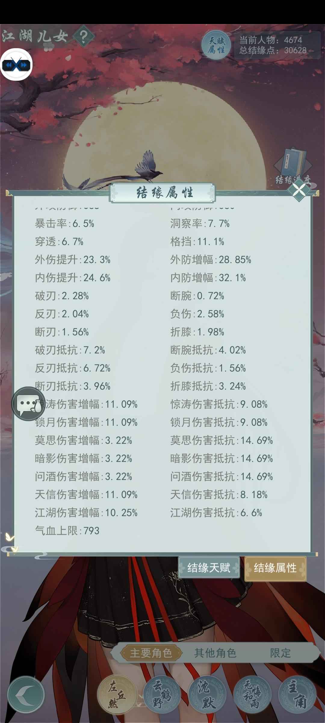 江湖悠悠【60级】四区惊涛锁月十二豆