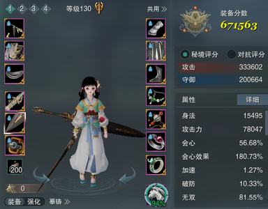 剑侠情缘3（剑网3）肝号6w2资历pve毕业多外观