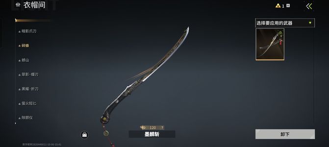 萤火突击两传说保底刀皮飞鱼流影全套可刀