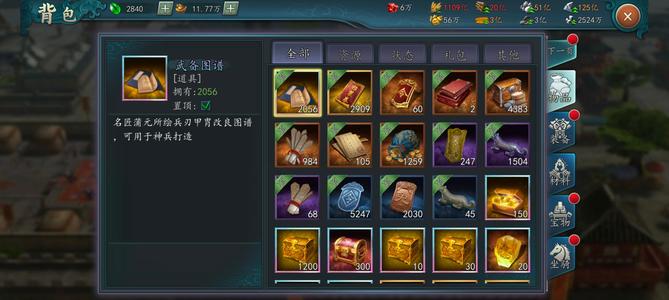 三国志2017随心挥霍号