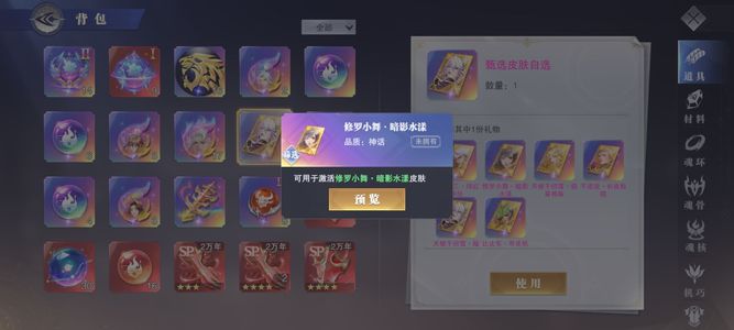 斗罗大陆：魂师对决【宗师,71级】每天都在玩 便宜卖了