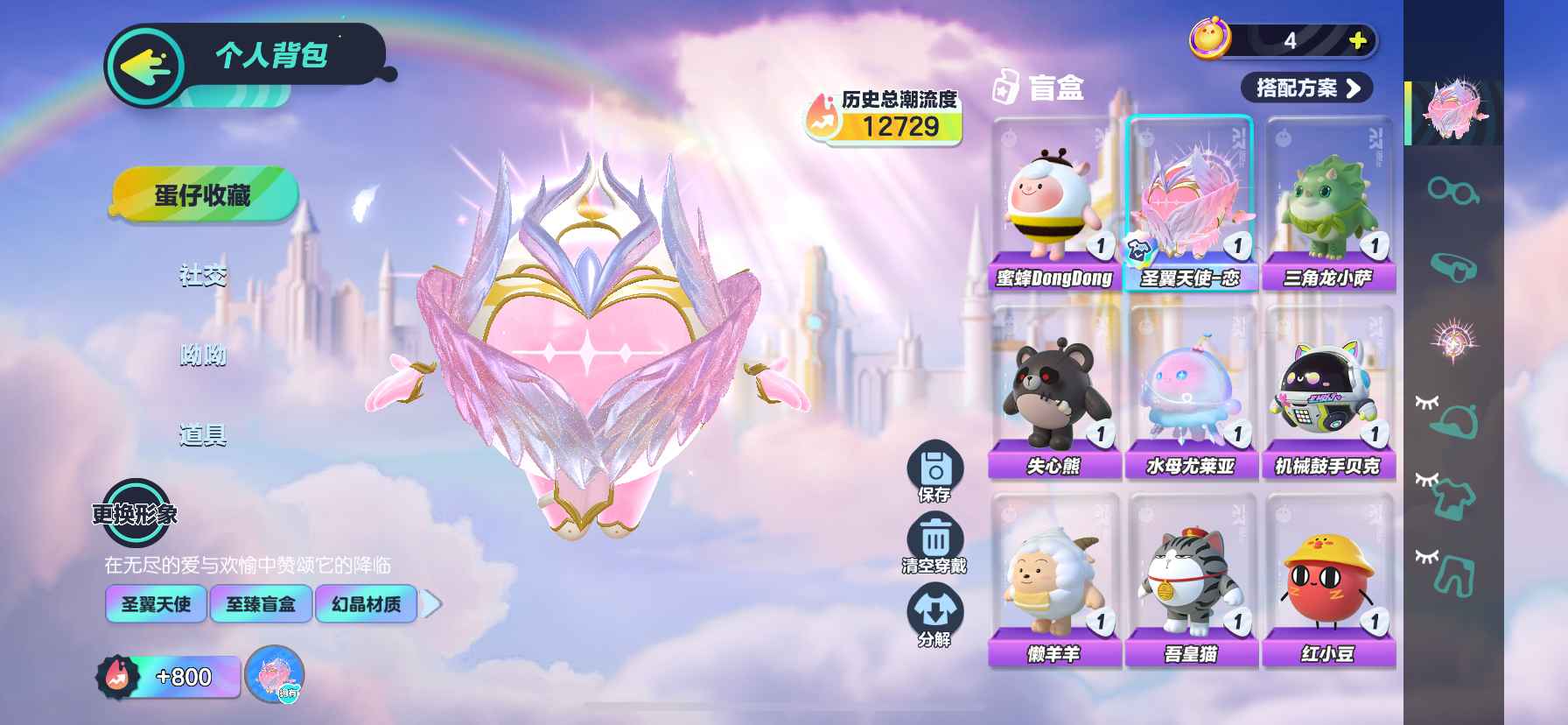 蛋仔派对【苹果版】【30级】便宜出 氪金两千