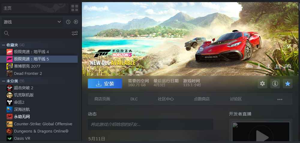 Steam游戏地平线5，赛博朋克