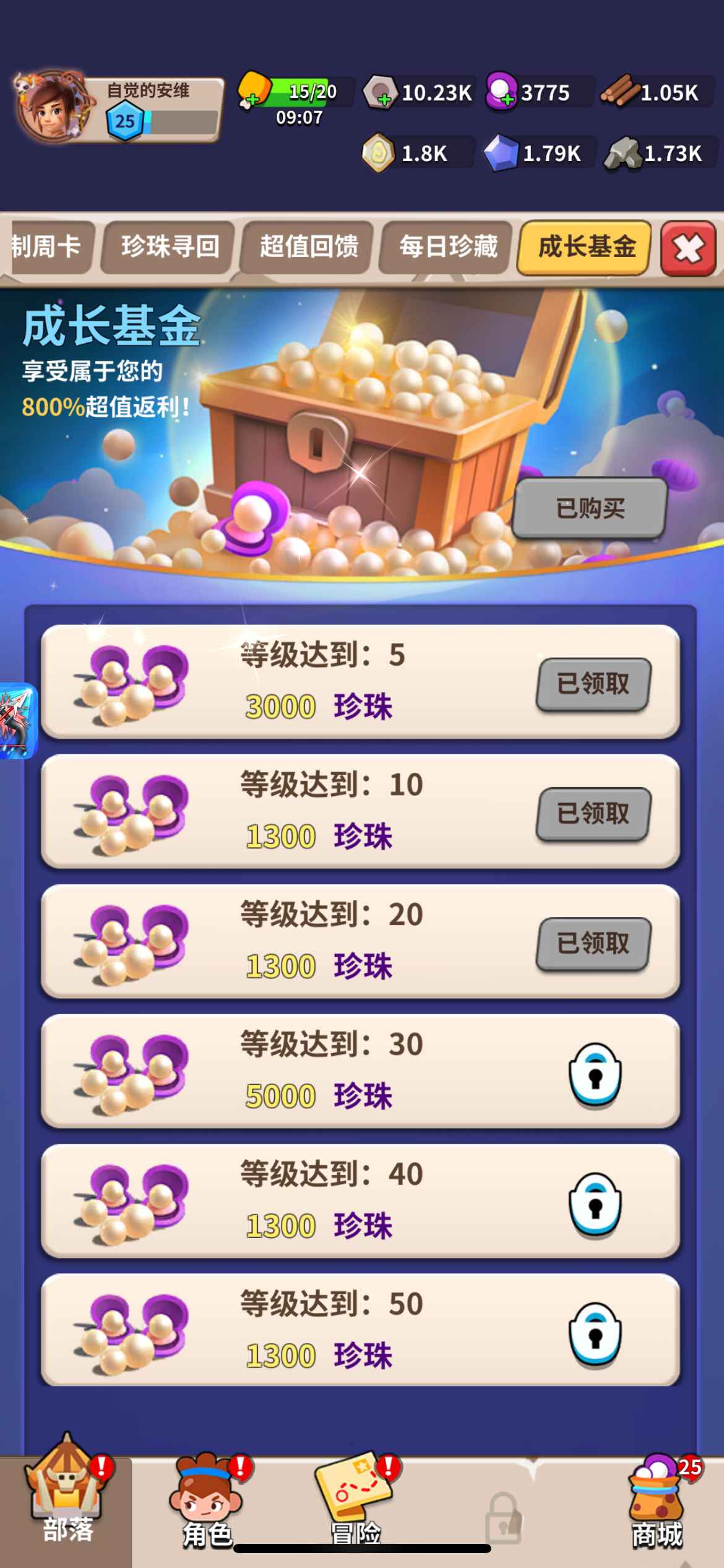 家园卫士【苹果版】【25级】家园卫士，休闲娱乐必备