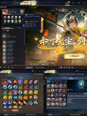 英魂之刃（端游）南一副本号北一决战号