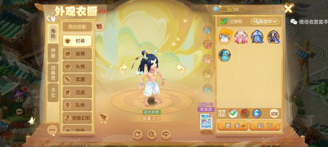 梦幻西游（手游）【69级,月宫】四件套颜值月宫