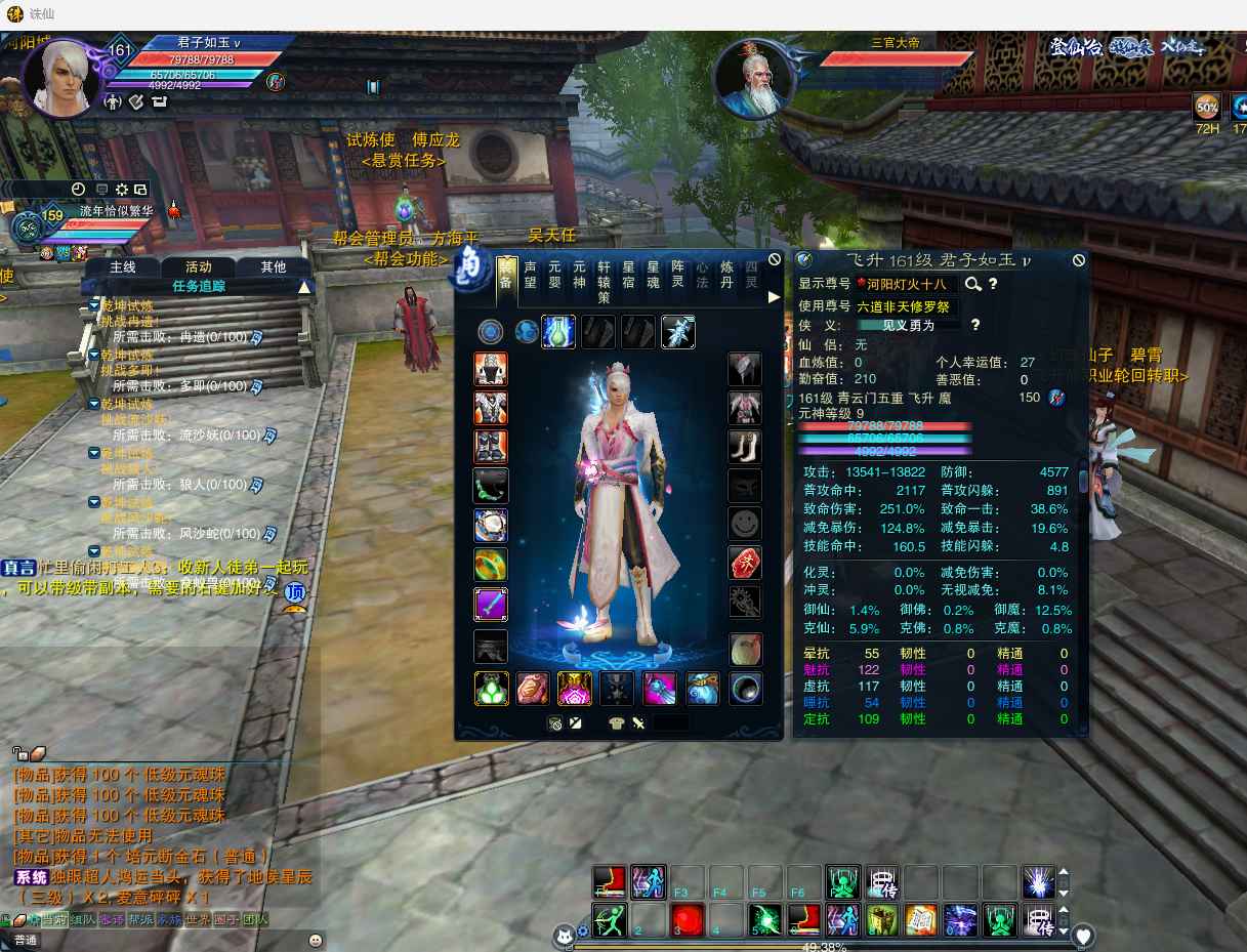 诛仙3（端游）【161级青云】有会员，背包已扩容