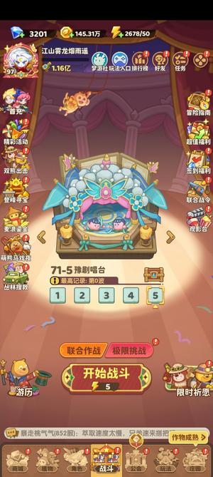 保卫向日葵【849级】超级骨折价