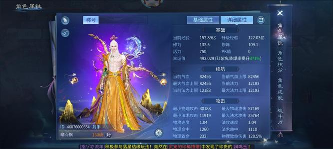 倩女幽魂160高输出射手