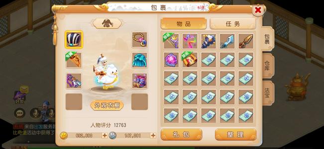 梦幻西游（手游）惊蛰专属狮驼。百万金币