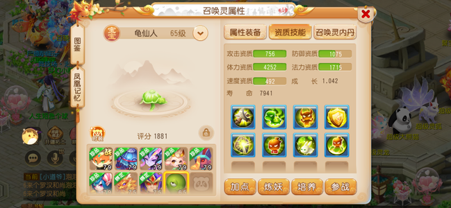 梦幻西游（手游）【苹果版】没时间甩了
