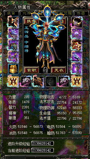 QQ华夏（端游）17/37/40区6至尊法师