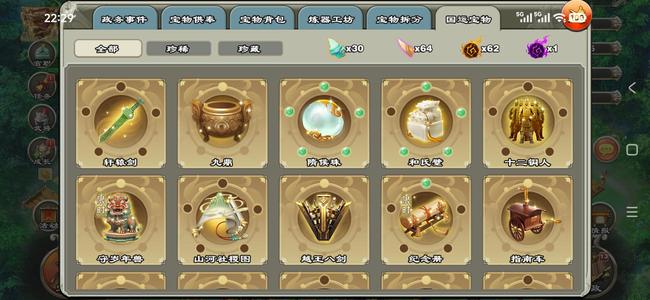 君临天下手游压级十星金国宝，紫宝多多