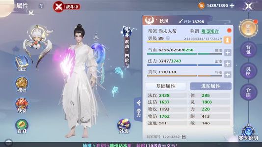 梦幻新诛仙【89级】高攻法师四档新背四个月大月卡
