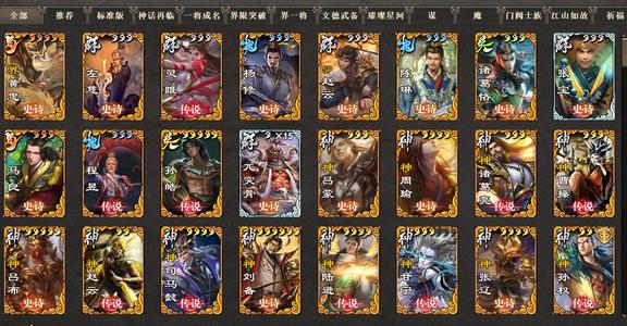 三国杀OL三国杀ol官服车骑号