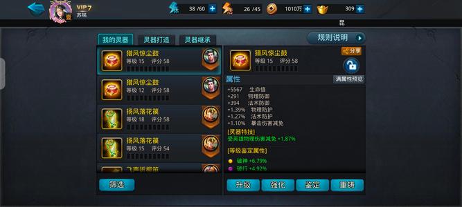 乱斗西游2【100级】伏羲39万战力3蝴蝶