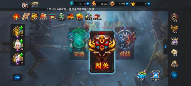 乱斗西游2【81级】2套4星书战和法，土德440魂