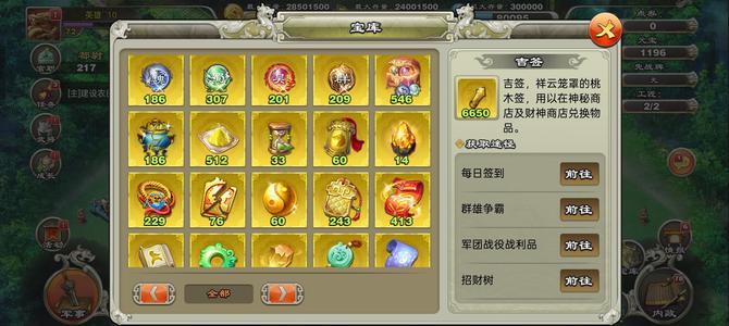 君临天下手游【72级】6千7签，26羽毛65马资源号