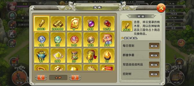 君临天下手游6千6吉签65马资源号机会难得