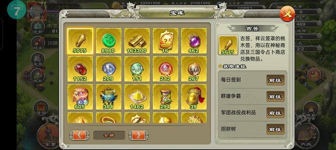 君临天下手游5千签98羽毛65马小七资源号