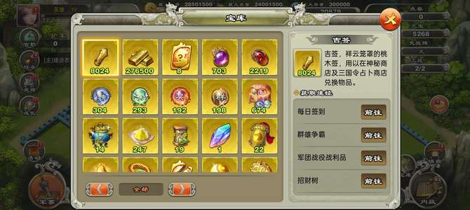 君临天下手游8千吉签，羽毛，65马资源仓库