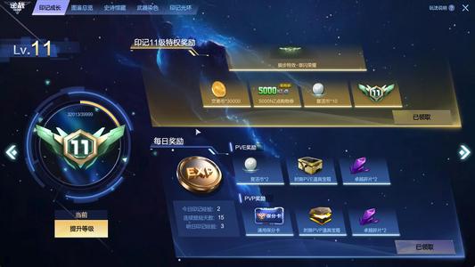 逆战秘境822女王元，星寰山海99