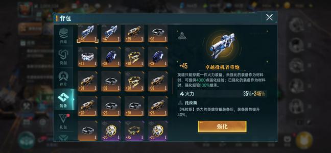 群星纪元T5中，限定全满，17橙装