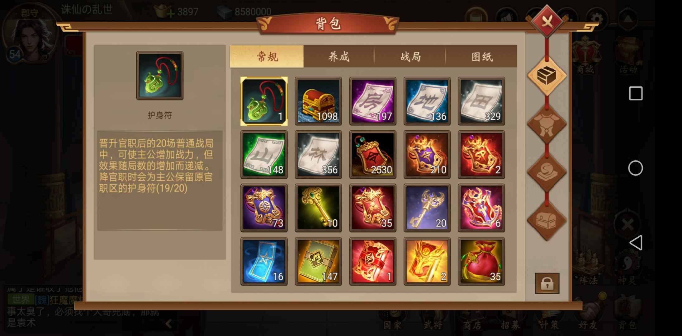 朕的江山【999级】新14突34突2有城皮有属国令