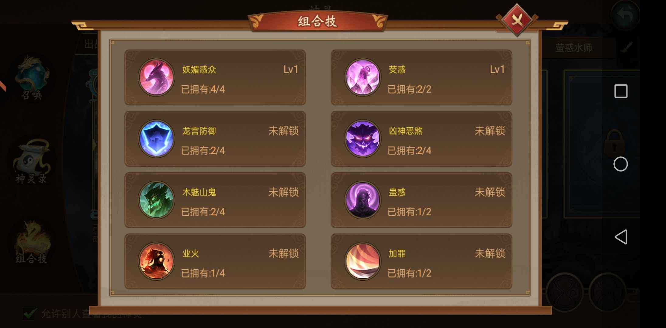 朕的江山【999级】新14突34突2有城皮有属国令