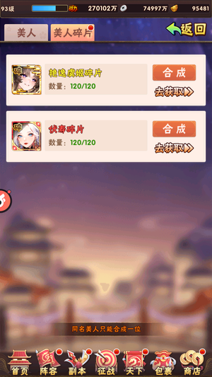少年三国志【85级】4238魂金双魂金兵符梵金美人